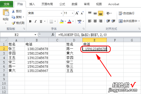 如何用excel找出数据在表中的位置 excel查找在哪里