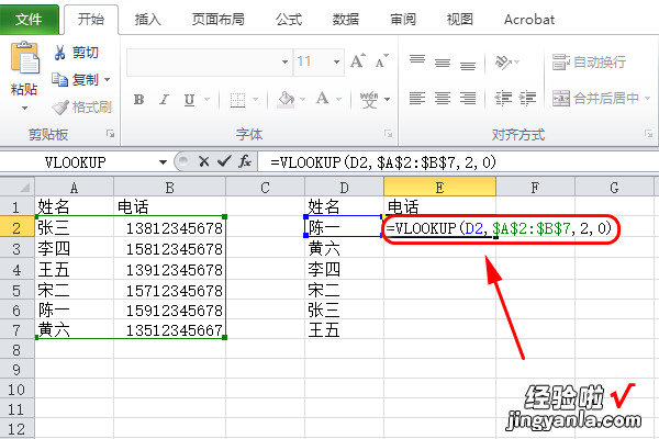 如何用excel找出数据在表中的位置 excel查找在哪里