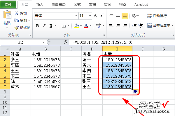 如何用excel找出数据在表中的位置 excel查找在哪里