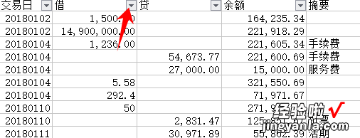 如何用excel找出数据在表中的位置 excel查找在哪里