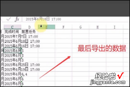 文档怎么转换成excel格式 怎么把project转成excel