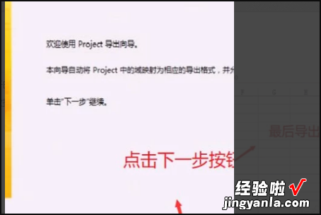 文档怎么转换成excel格式 怎么把project转成excel