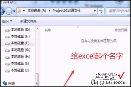 文档怎么转换成excel格式 怎么把project转成excel