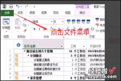 文档怎么转换成excel格式 怎么把project转成excel