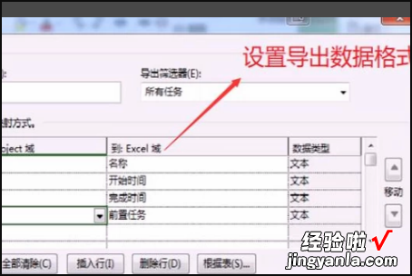 文档怎么转换成excel格式 怎么把project转成excel