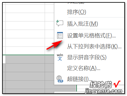 如何在Excel里转换日期格式 excel表怎么修改日期格式