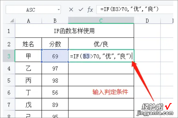 excel怎么用if函数 excel中if函数怎么用