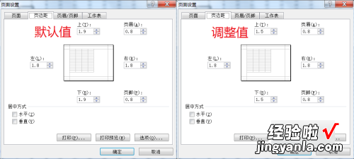 excel怎么设置打印页码 怎么调整excel打印预览的页数