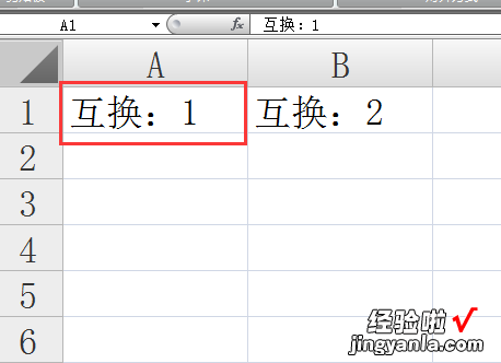 excel表格怎么把两行交换 excel怎么快速实现两个单元格内容互换