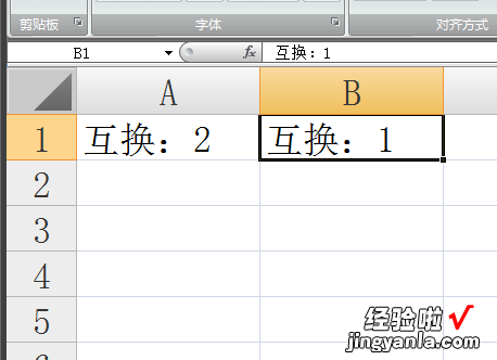 excel表格怎么把两行交换 excel怎么快速实现两个单元格内容互换