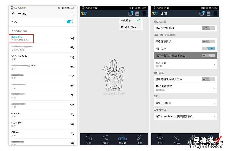 尾巴众测|感受「无线」魅力,明基E580智能商务投影仪评测
