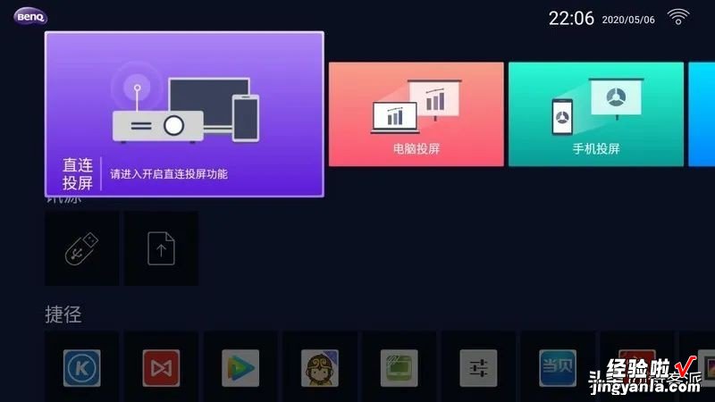 尾巴众测|感受「无线」魅力,明基E580智能商务投影仪评测