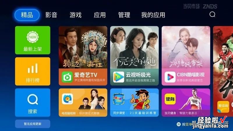 尾巴众测|感受「无线」魅力,明基E580智能商务投影仪评测