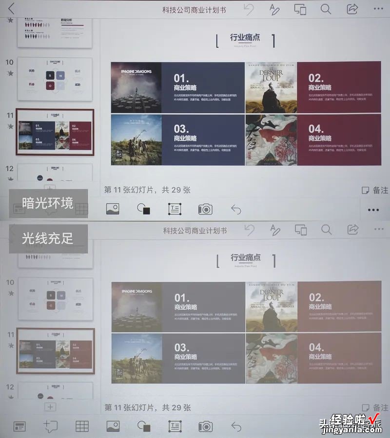 尾巴众测|感受「无线」魅力,明基E580智能商务投影仪评测