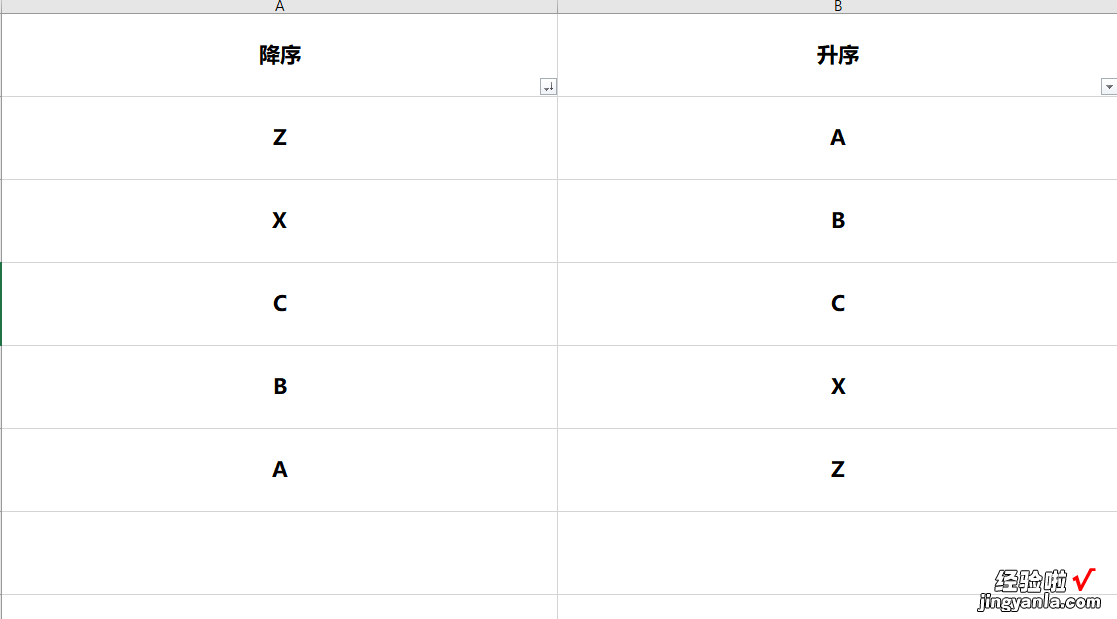 如何让excel按照升序或降序排序 excel中如何进行降序排序