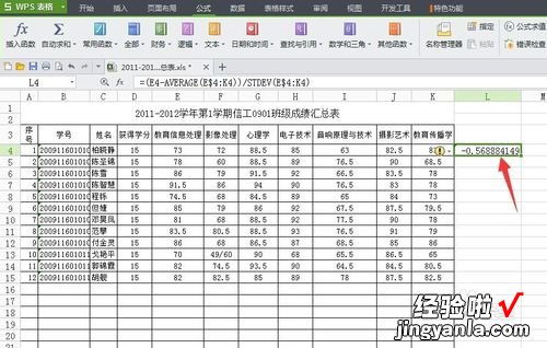 excel中 excel里怎么设公式可以算出X