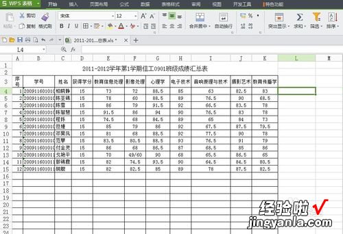 excel中 excel里怎么设公式可以算出X