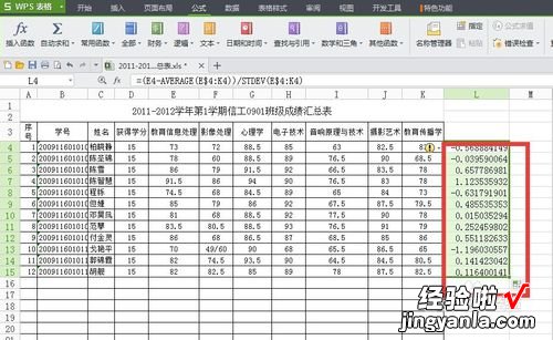 excel中 excel里怎么设公式可以算出X