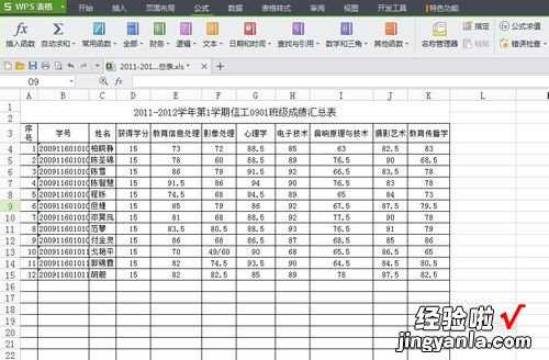 excel中 excel里怎么设公式可以算出X