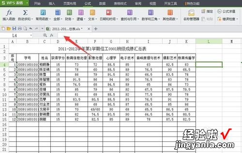 excel中 excel里怎么设公式可以算出X