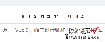 用CSS实现一个类似Element-plus的文字虚化效果