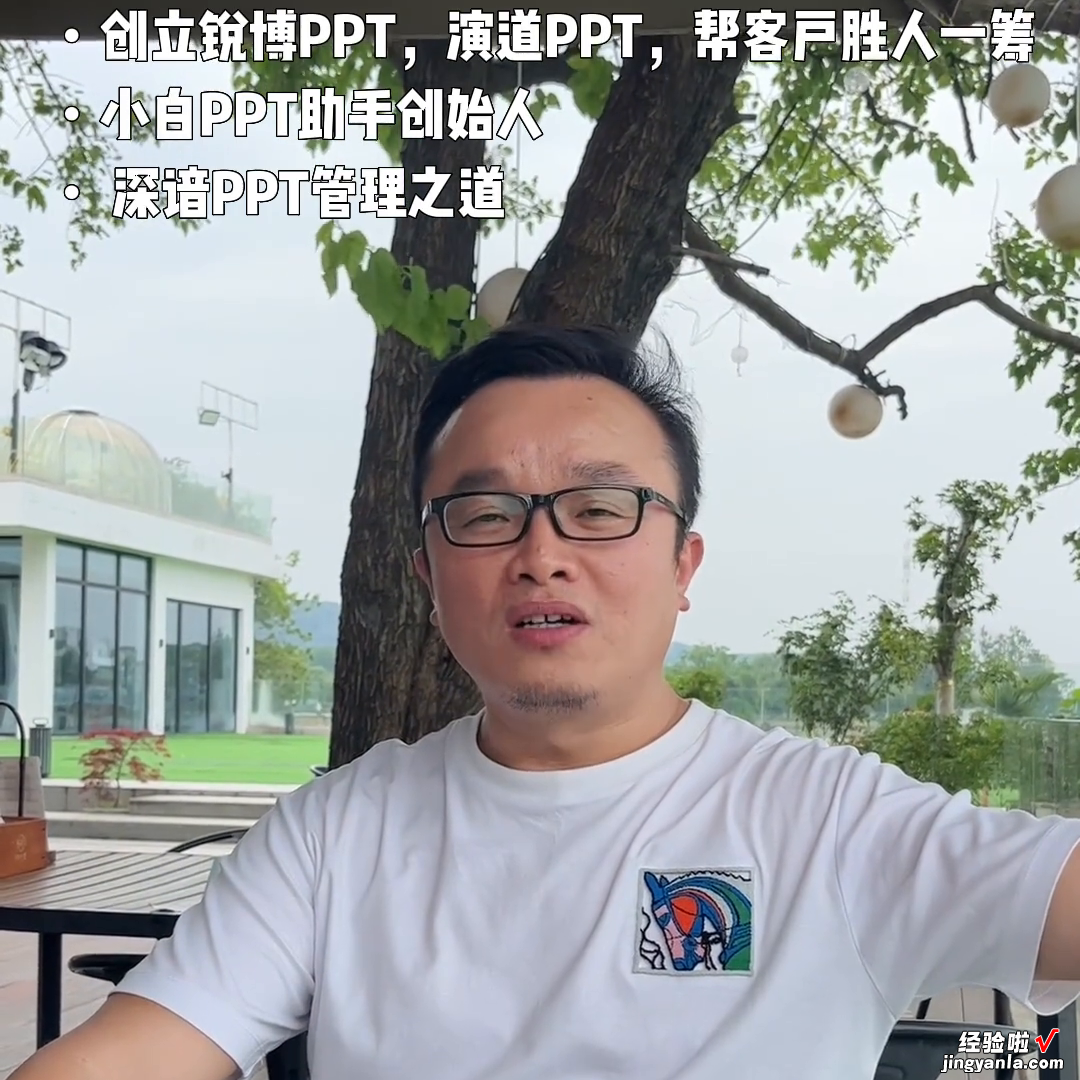 哪几种人靠PPT发了财？