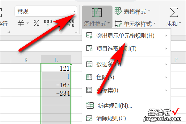 excel表格怎么设置大于0是盘盈 excel中如何突出显示大于0的值