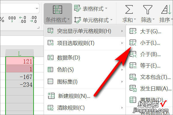 excel表格怎么设置大于0是盘盈 excel中如何突出显示大于0的值