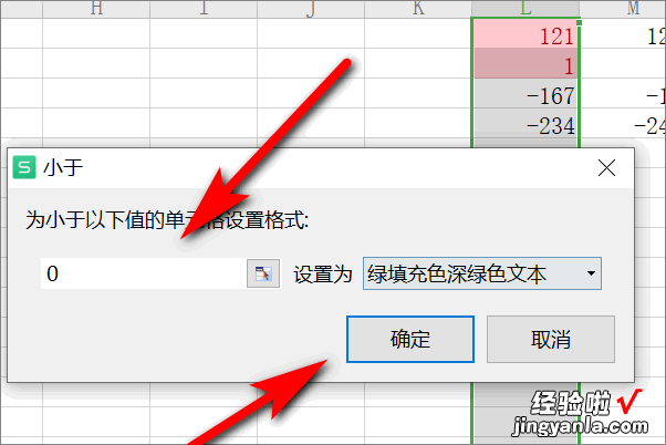 excel表格怎么设置大于0是盘盈 excel中如何突出显示大于0的值