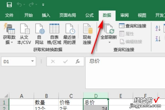 excel表格中如何排序 excel怎么排序