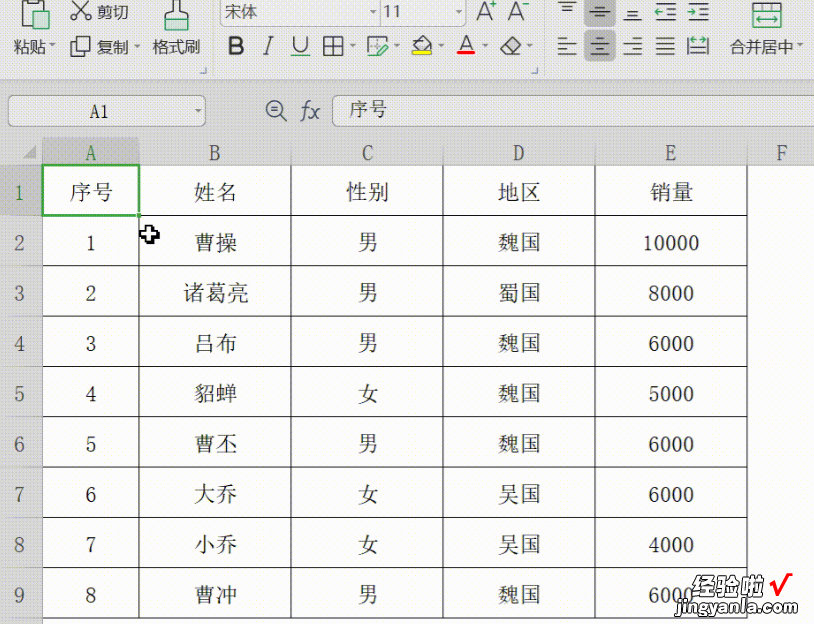 教你如何自学EXCEL电子表格 新手怎样自学做表格