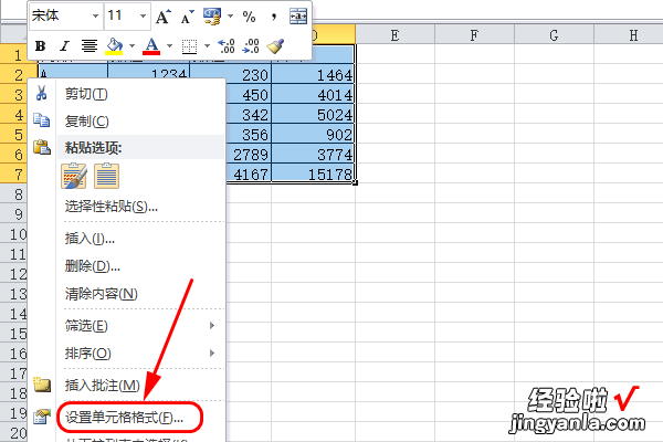 表格线条粗细怎么设置 excel表格线条粗细怎么设置