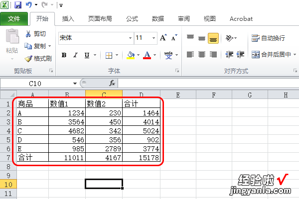 表格线条粗细怎么设置 excel表格线条粗细怎么设置