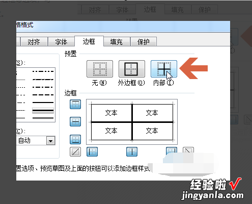 表格线条粗细怎么设置 excel表格线条粗细怎么设置