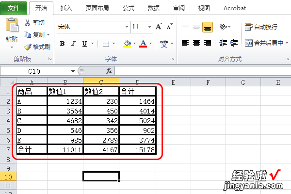 表格线条粗细怎么设置 excel表格线条粗细怎么设置