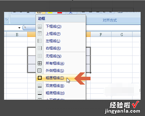 表格线条粗细怎么设置 excel表格线条粗细怎么设置