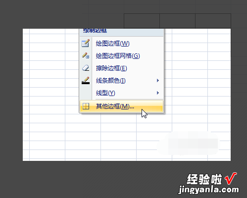 表格线条粗细怎么设置 excel表格线条粗细怎么设置