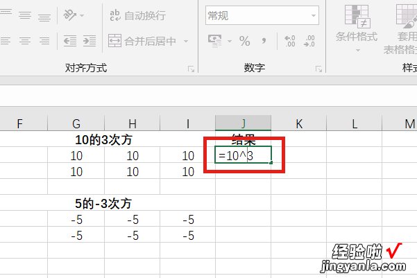 excel怎么打10的n次方 excel怎样算n次方