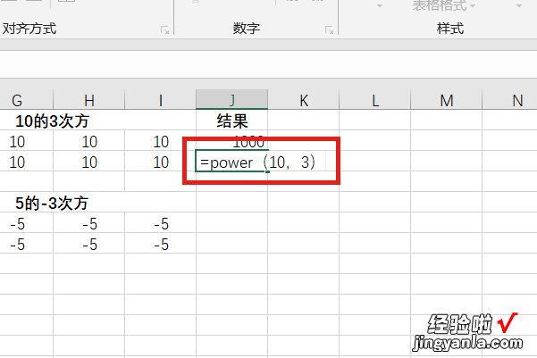 excel怎么打10的n次方 excel怎样算n次方