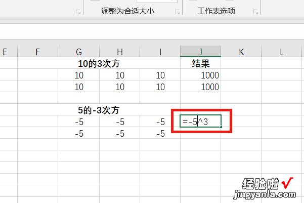 excel怎么打10的n次方 excel怎样算n次方