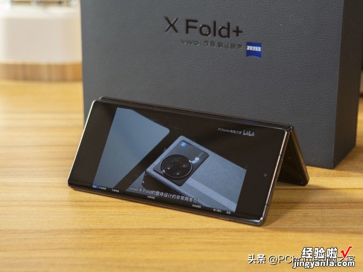 续航强出天际 vivo X Fold+刷新折叠屏规格巅峰