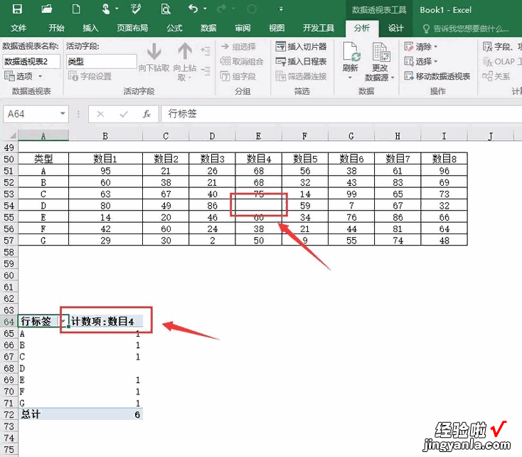 怎样在excel表中求和数字 excel中怎么让数字求和