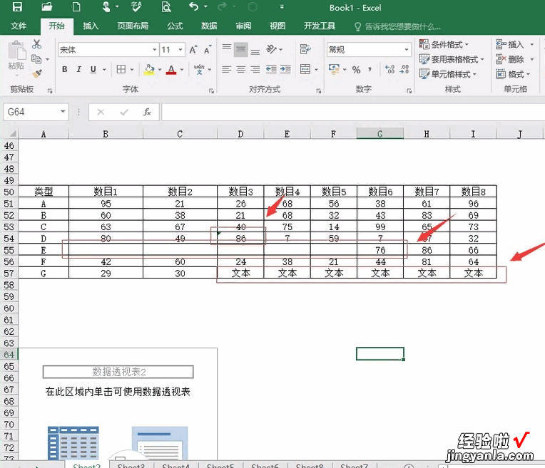 怎样在excel表中求和数字 excel中怎么让数字求和