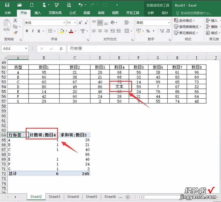 怎样在excel表中求和数字 excel中怎么让数字求和