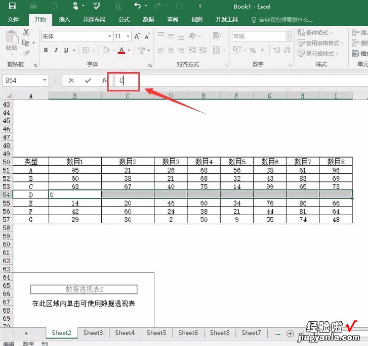 怎样在excel表中求和数字 excel中怎么让数字求和