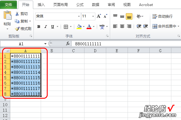 怎么在excel里数字前面加星号 excel星星怎么打出来