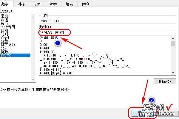 怎么在excel里数字前面加星号 excel星星怎么打出来