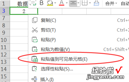 怎么用excel筛选出特定的数字 excel中怎样筛选数字