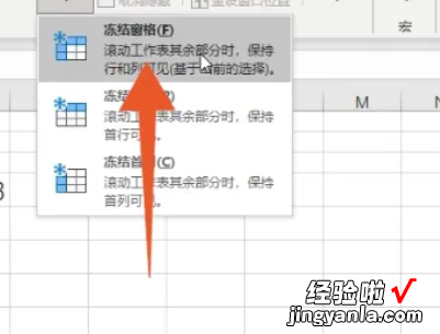 如何冻结excel指定行和列 excel怎么冻结指定的行列