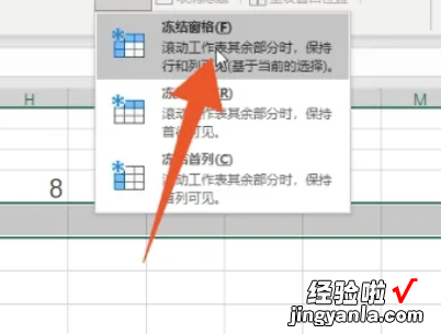 如何冻结excel指定行和列 excel怎么冻结指定的行列